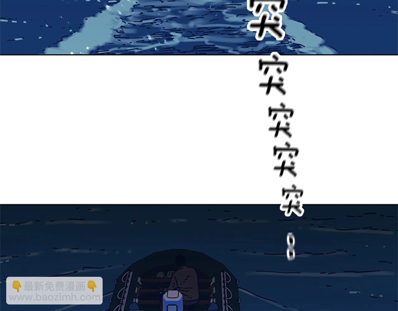 清道夫K - 第39話 月夜攀巖（一）(2/2) - 1