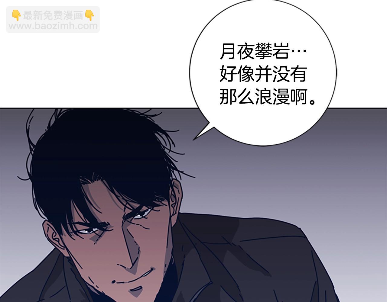 清道夫K - 第39話 月夜攀巖（一）(2/2) - 1