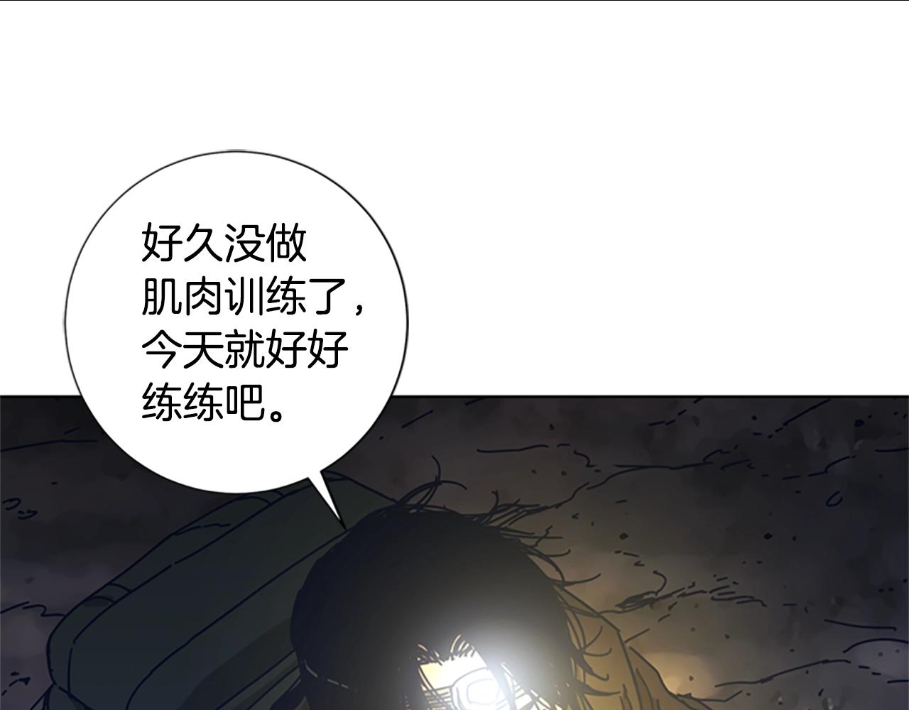 清道夫K - 第39話 月夜攀巖（一）(2/2) - 8