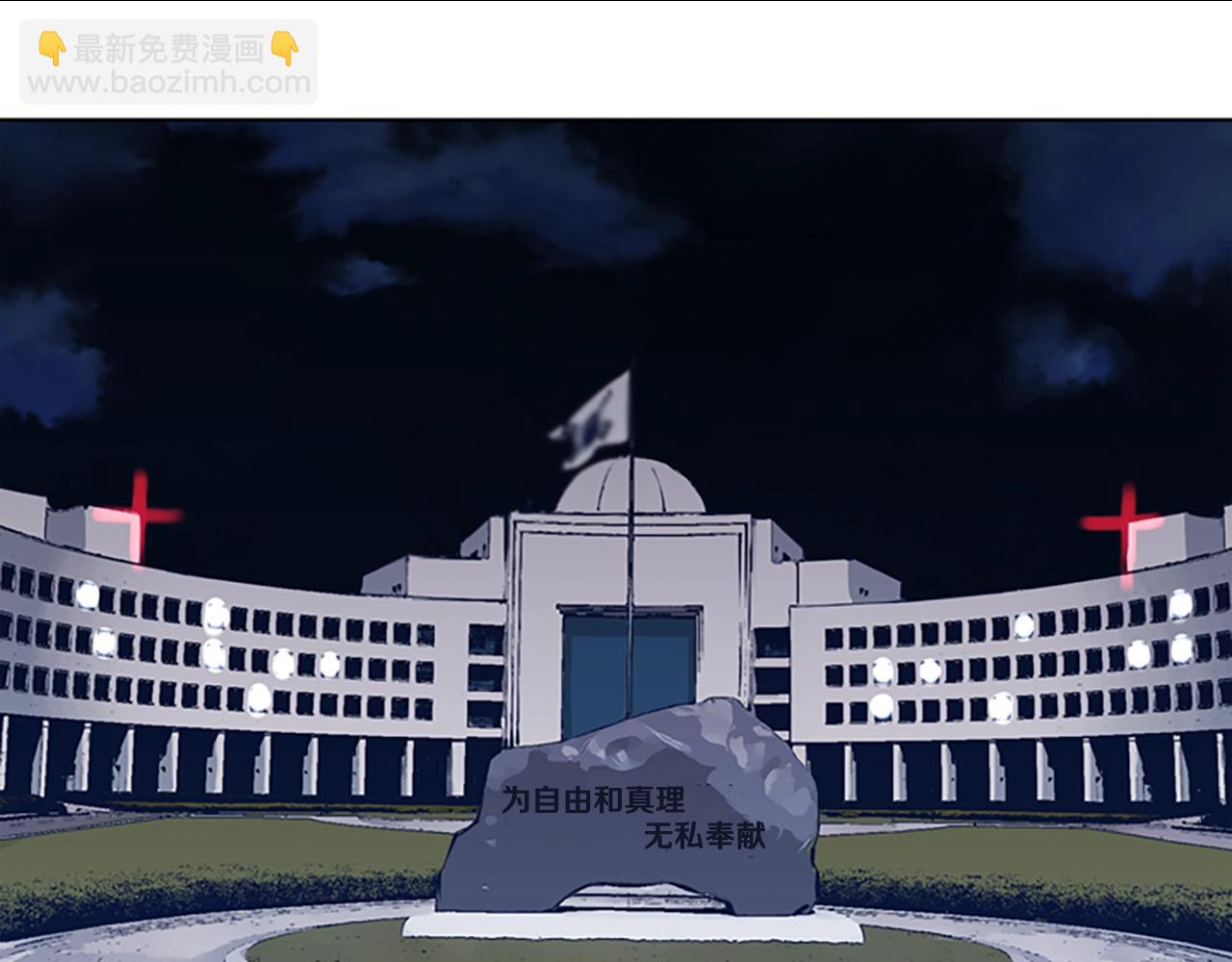 清道夫K - 第39話 月夜攀巖（一）(1/2) - 1