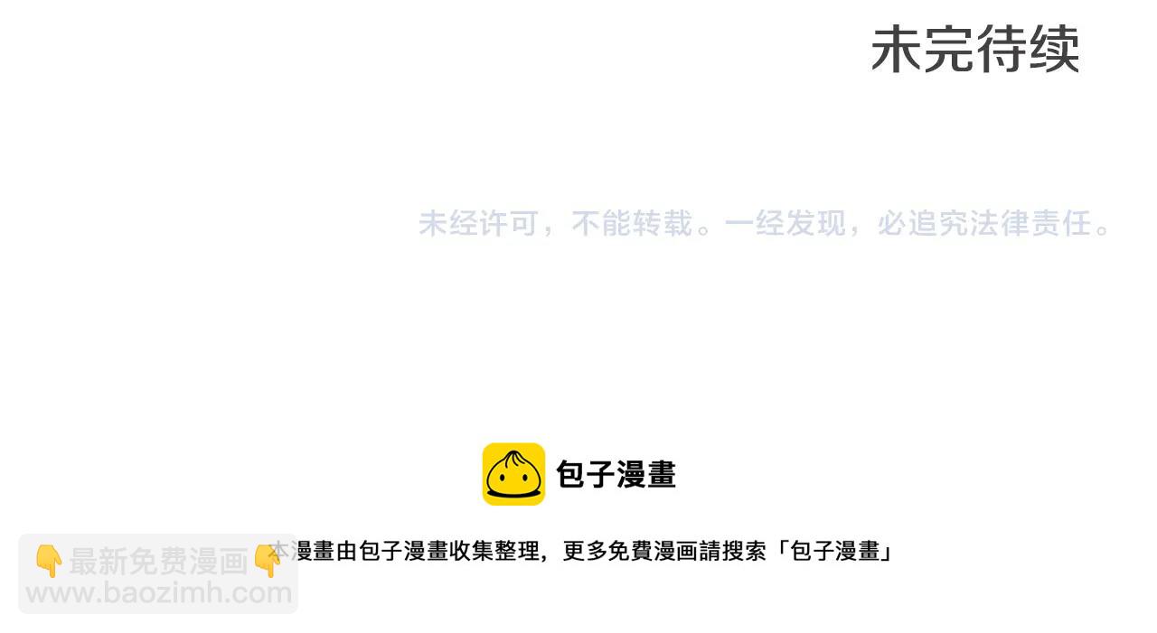 清道夫K - 第39話 月夜攀巖（一）(2/2) - 5