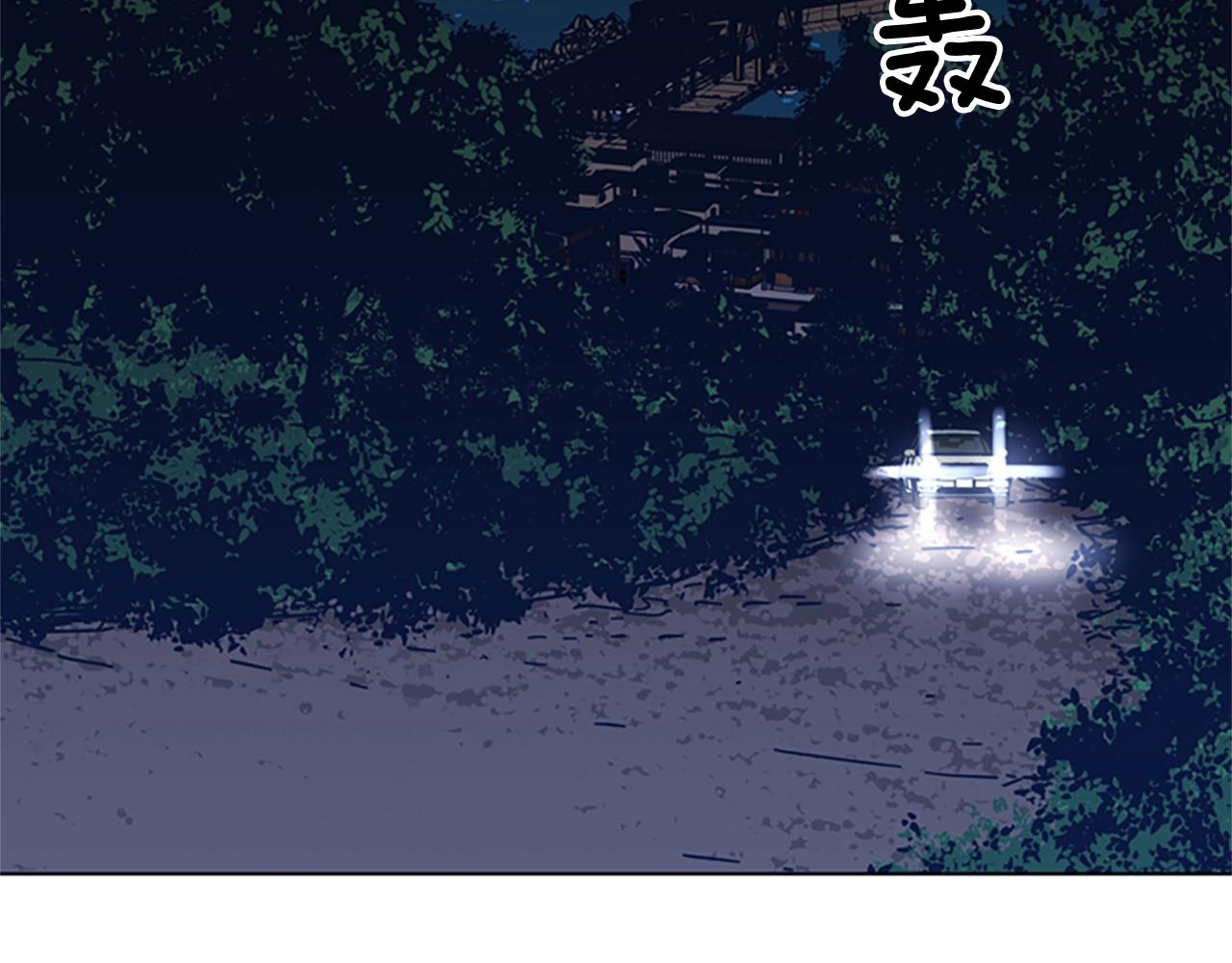 清道夫K - 第41話 停電之夜(3/3) - 1