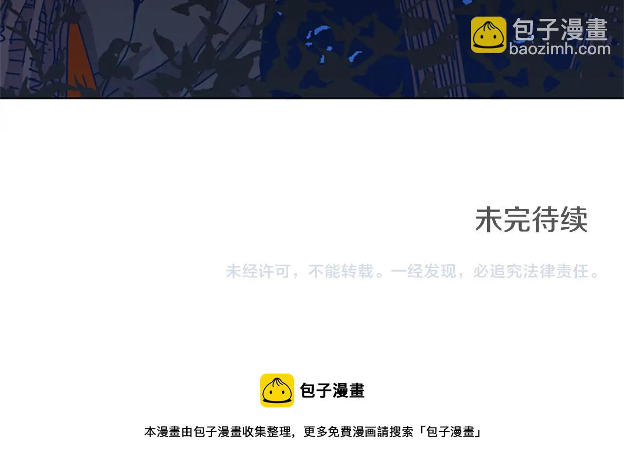 清道夫K - 第41話 停電之夜(3/3) - 1