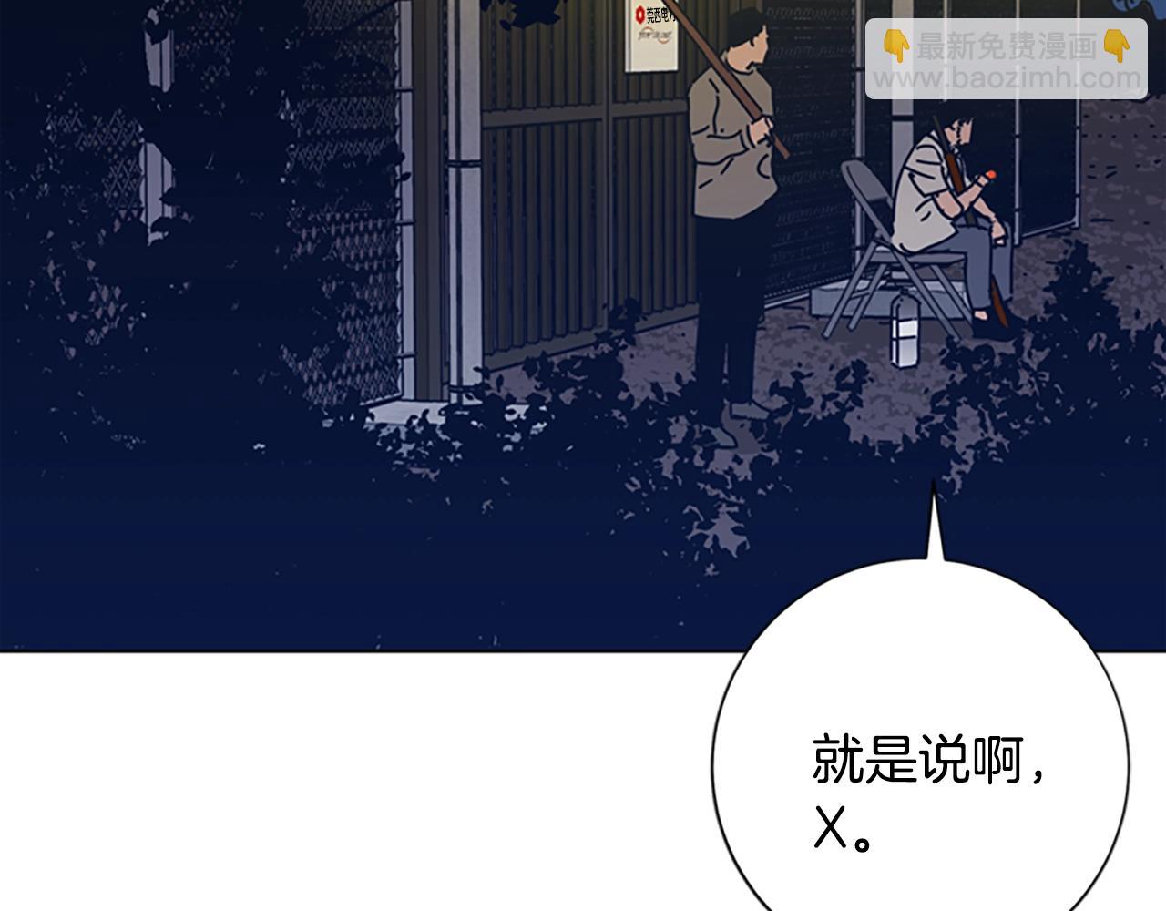 清道夫K - 第41話 停電之夜(1/3) - 4