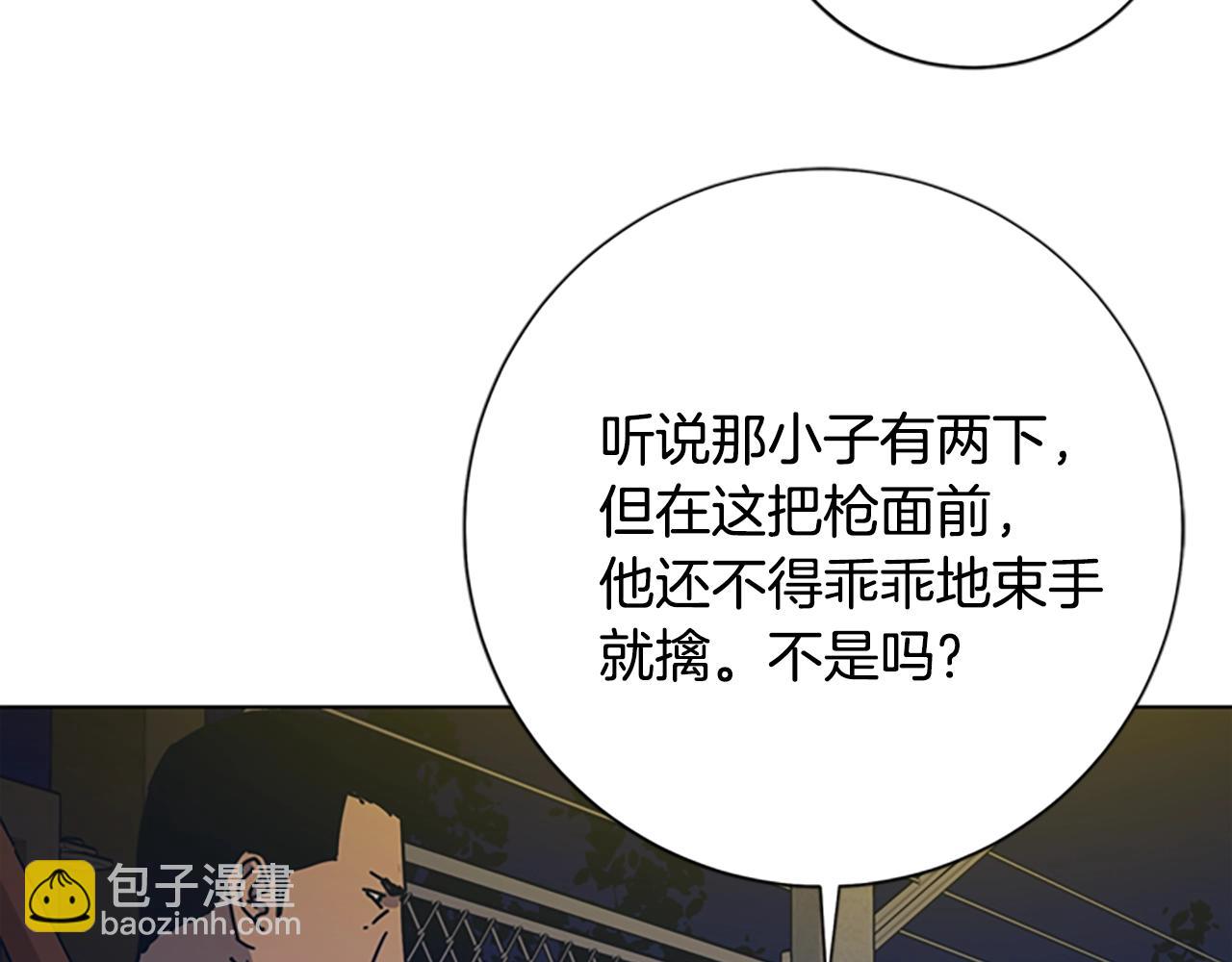 清道夫K - 第41話 停電之夜(1/3) - 5