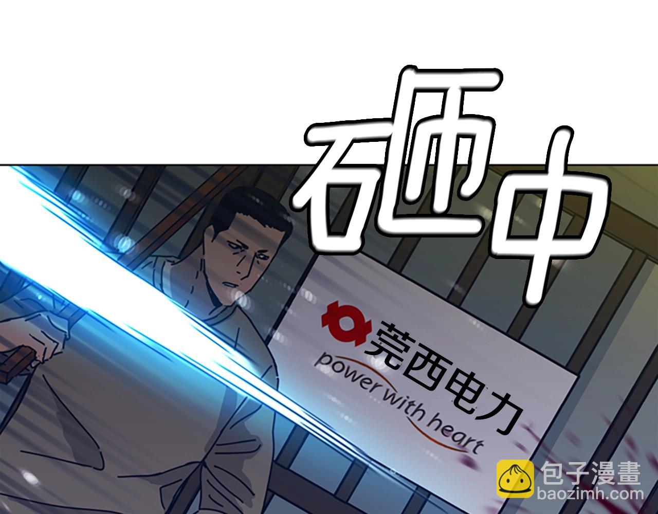 清道夫K - 第41話 停電之夜(1/3) - 3