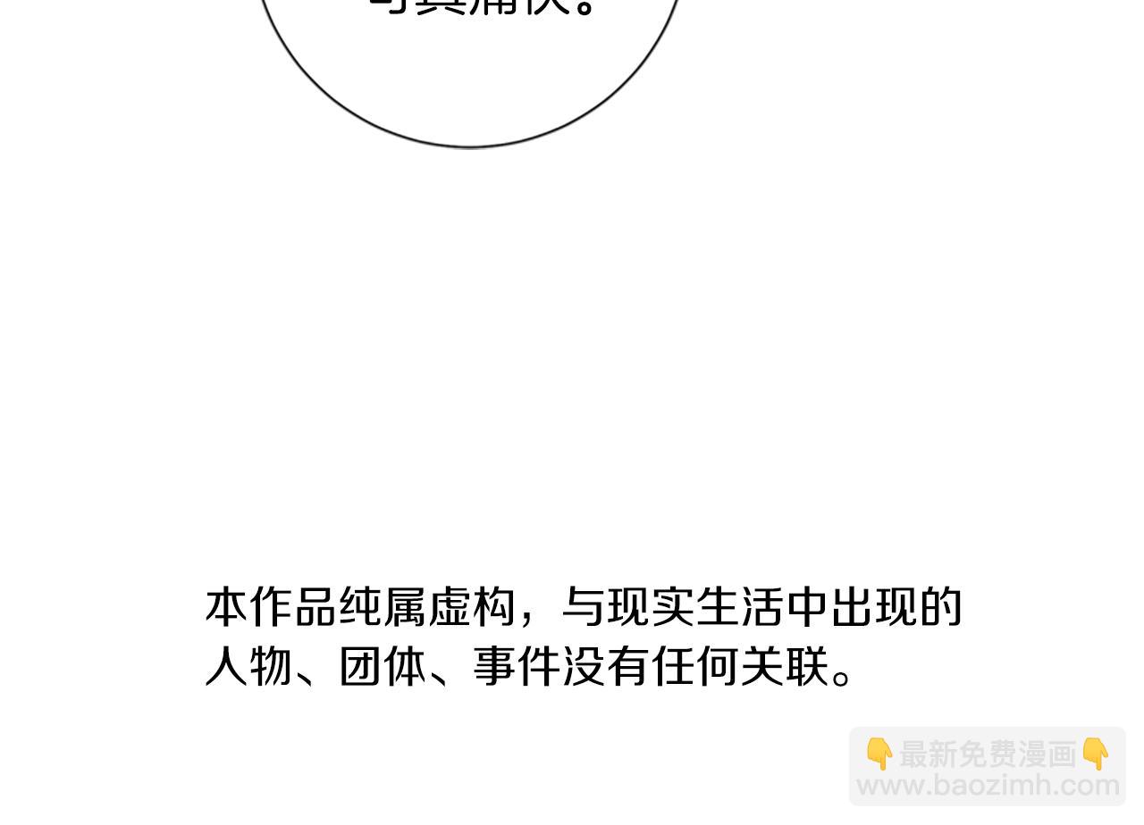 清道夫K - 第41話 停電之夜(1/3) - 4