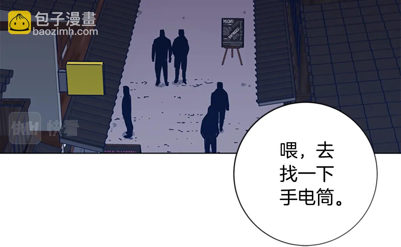 清道夫K - 第41話 停電之夜(2/3) - 5