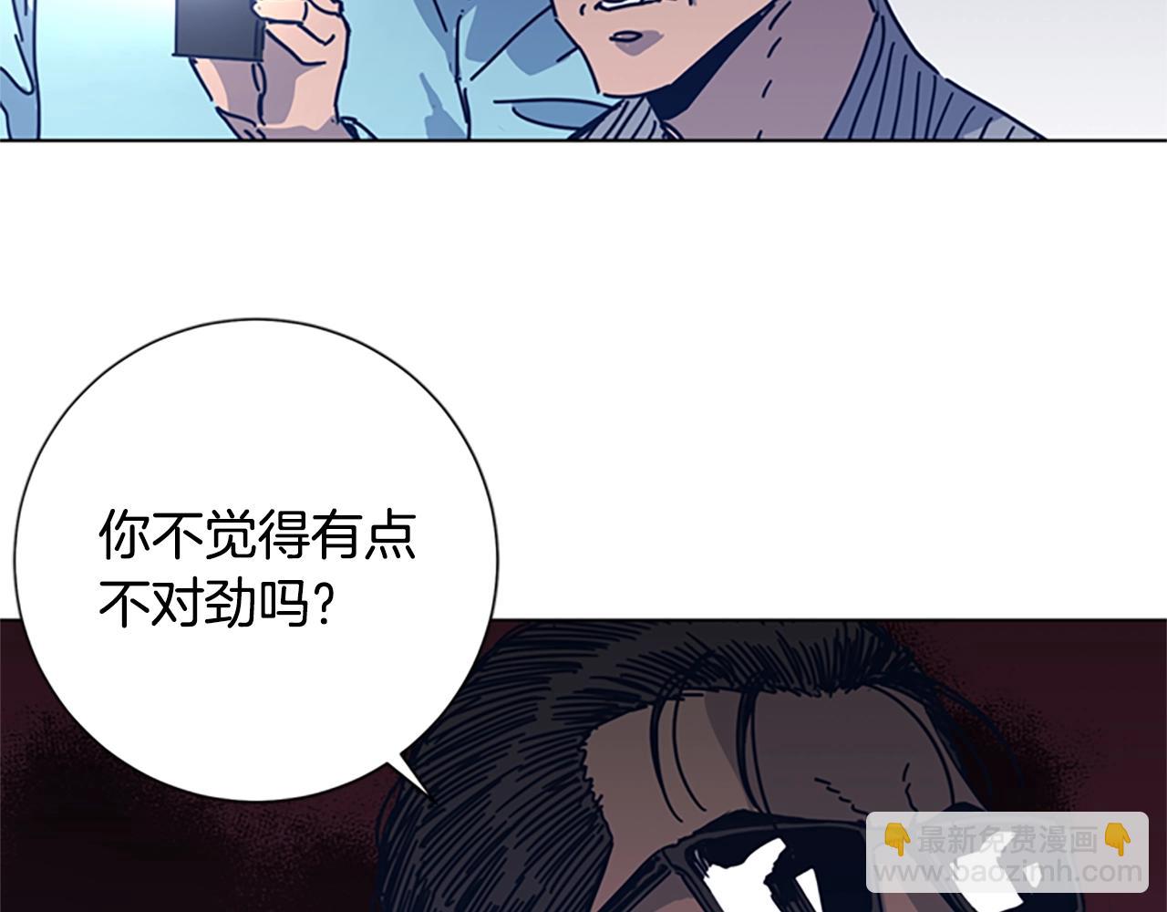 清道夫K - 第41話 停電之夜(2/3) - 7