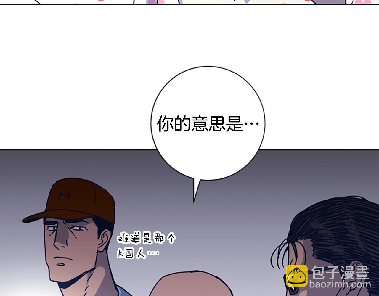 清道夫K - 第41話 停電之夜(2/3) - 1