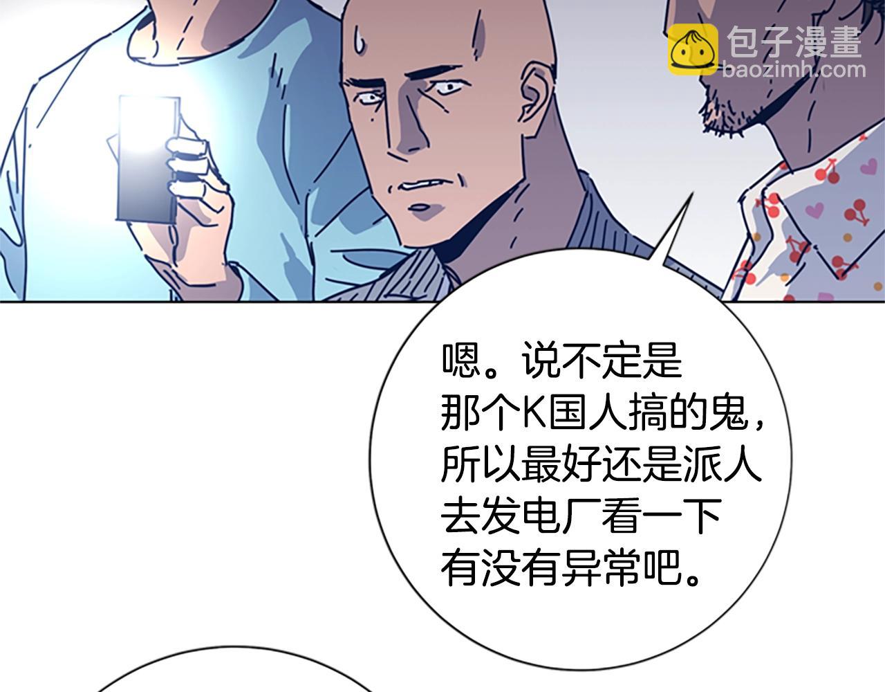 清道夫K - 第41話 停電之夜(2/3) - 2