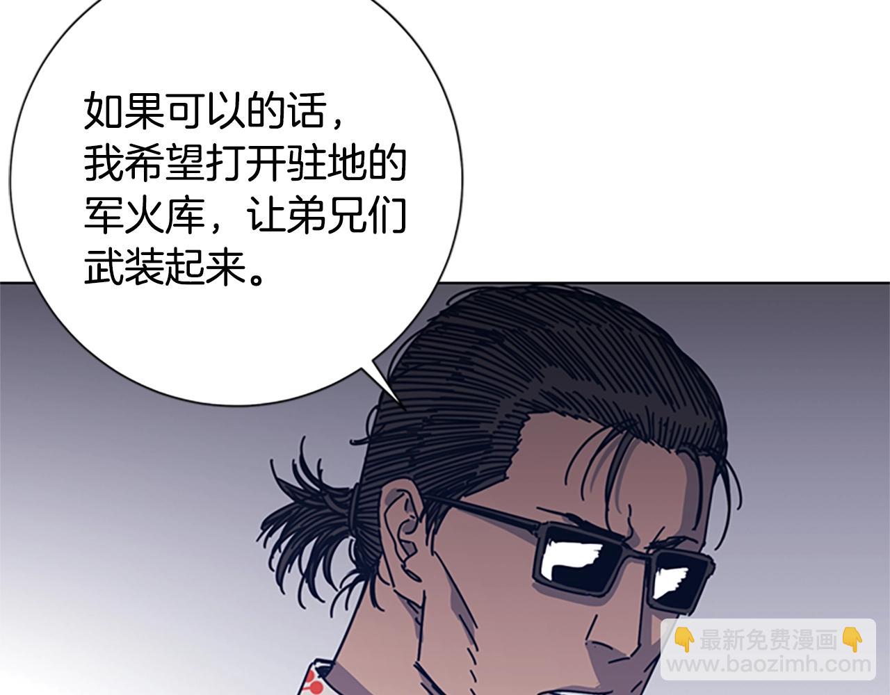 清道夫K - 第41話 停電之夜(2/3) - 3