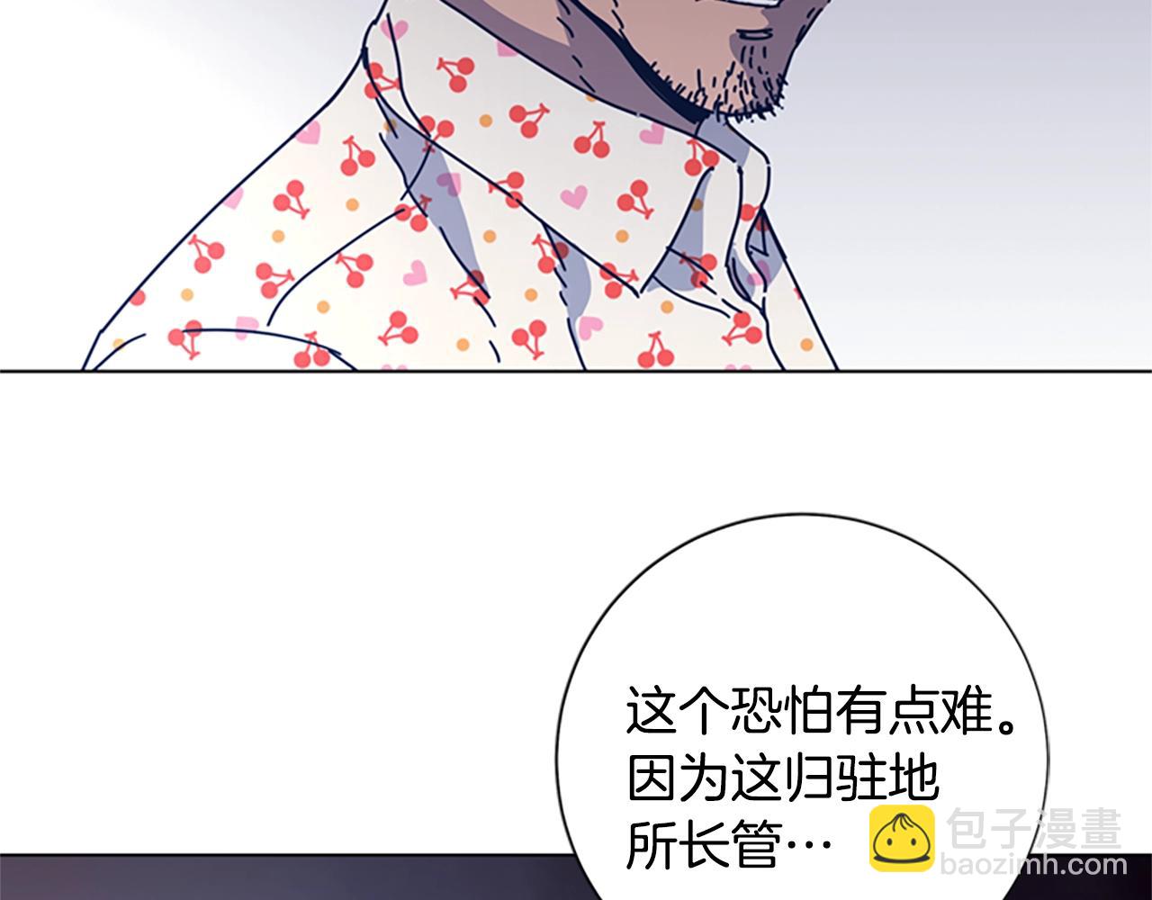 清道夫K - 第41話 停電之夜(2/3) - 4