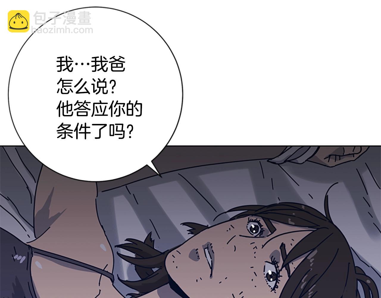 清道夫K - 第41話 停電之夜(2/3) - 7