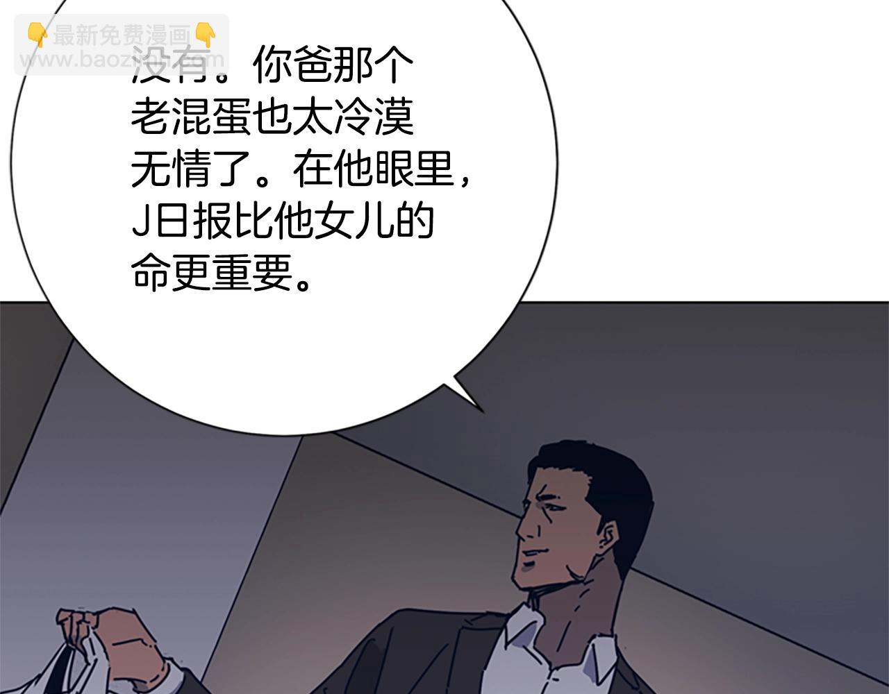 清道夫K - 第41話 停電之夜(2/3) - 1