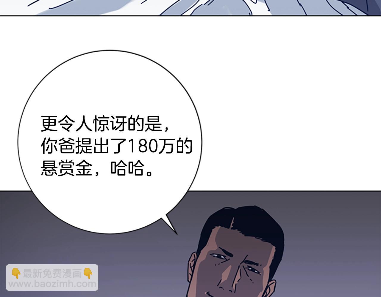 清道夫K - 第41話 停電之夜(2/3) - 3