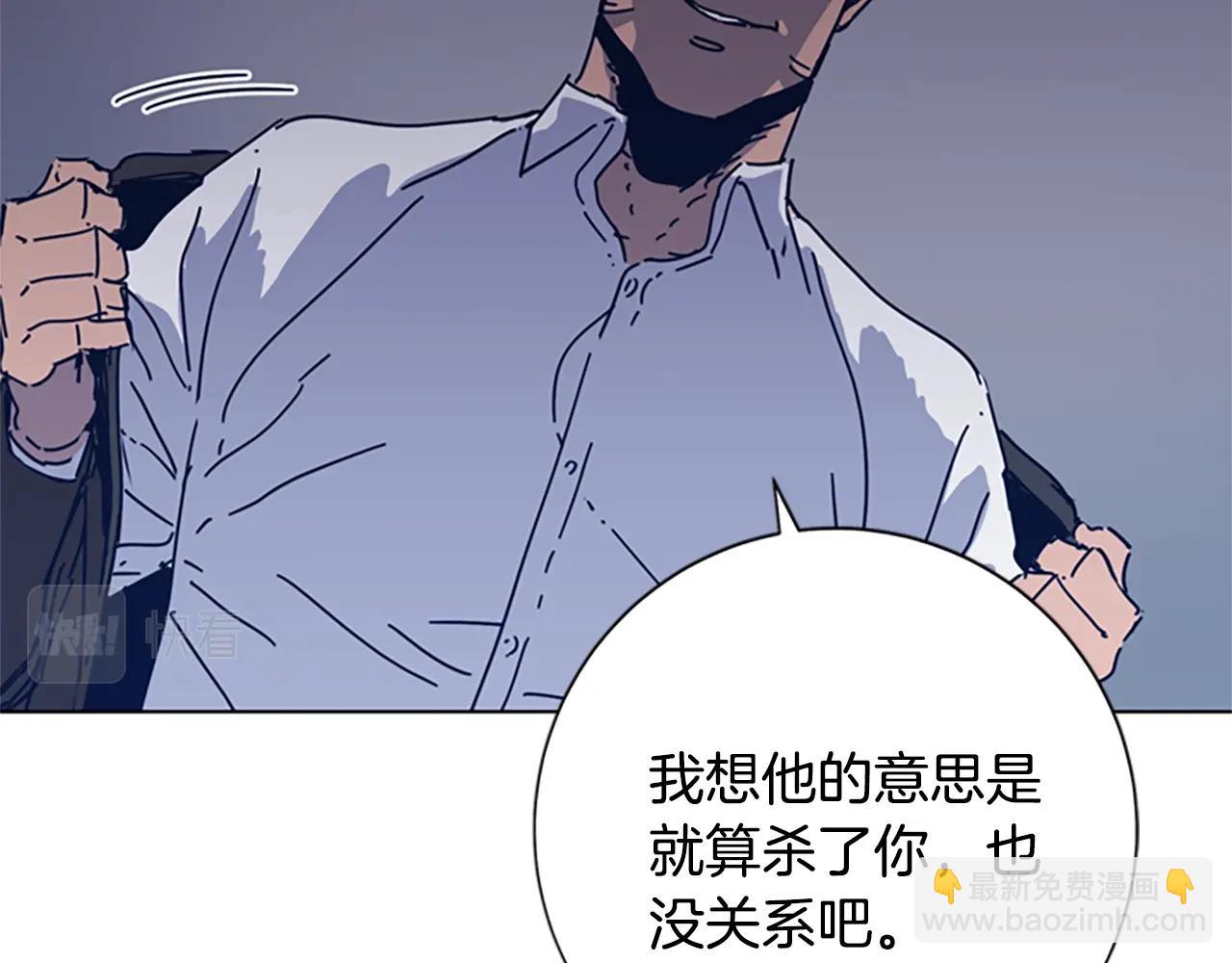 清道夫K - 第41話 停電之夜(2/3) - 4