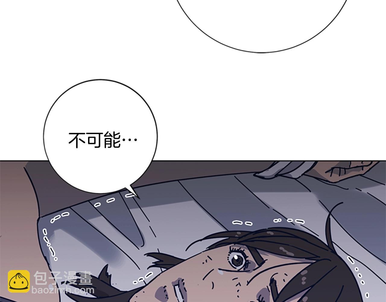 清道夫K - 第41話 停電之夜(2/3) - 5