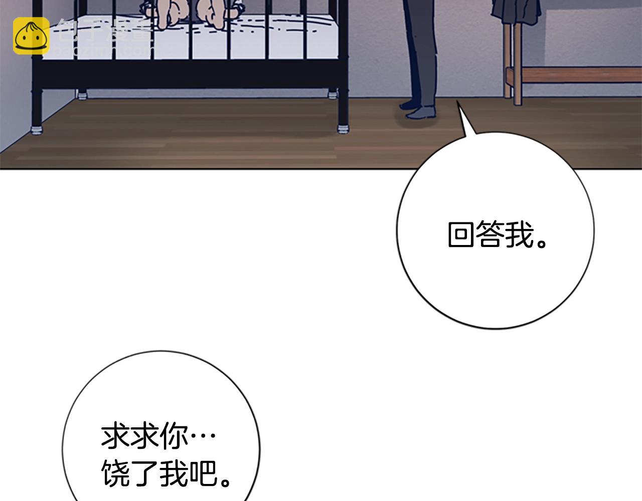 清道夫K - 第41話 停電之夜(2/3) - 8