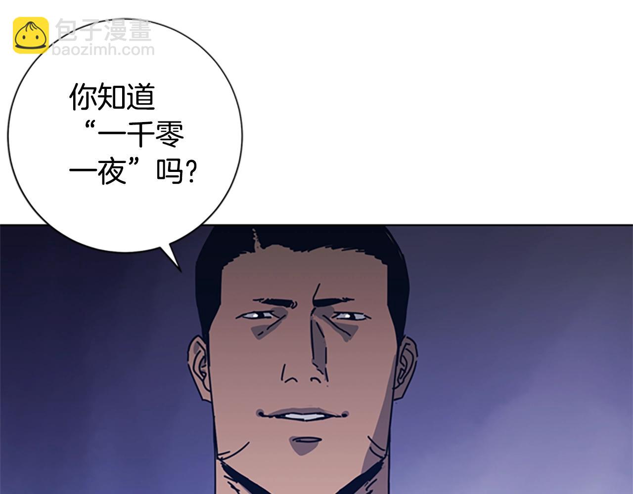 清道夫K - 第41話 停電之夜(2/3) - 8