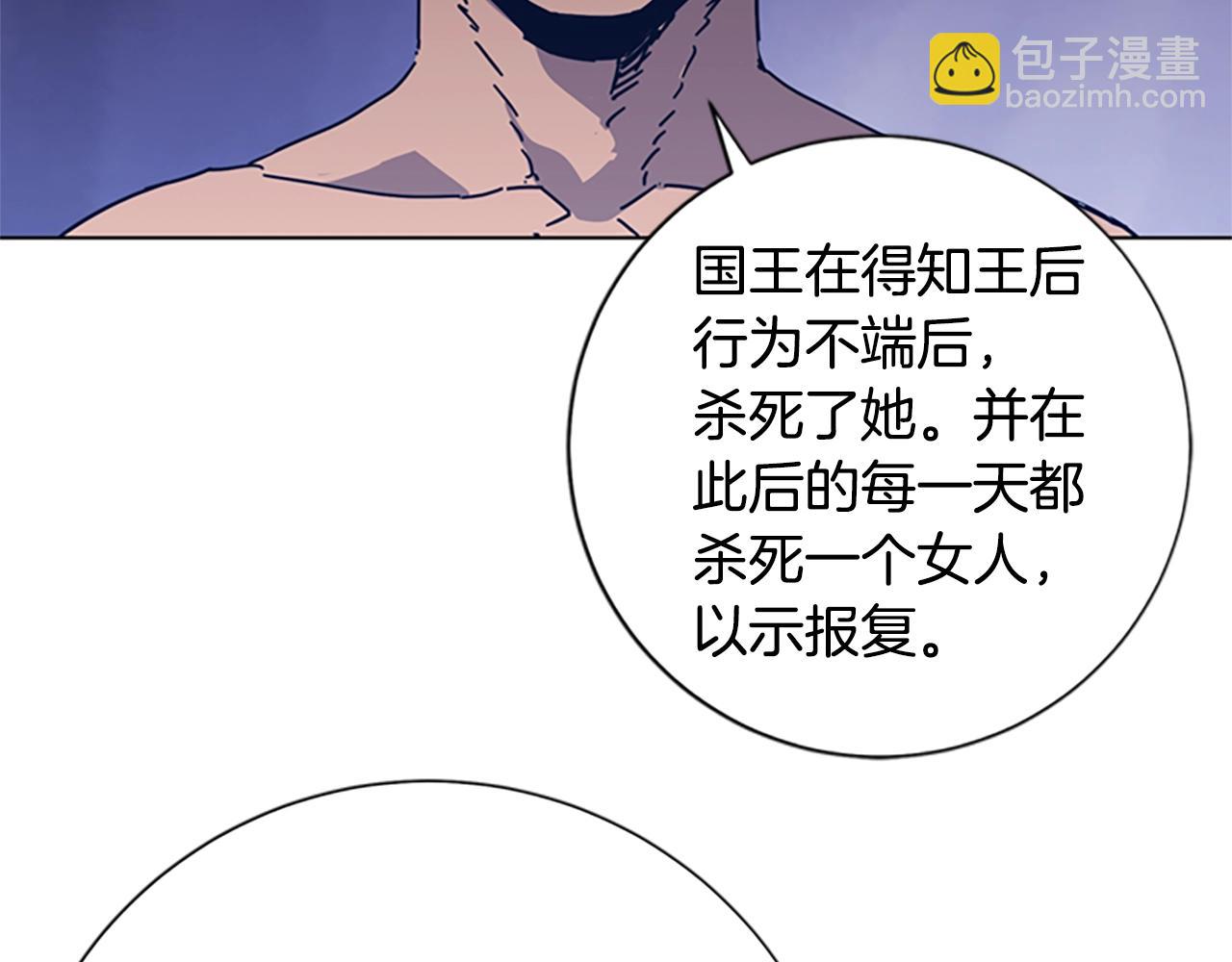 清道夫K - 第41話 停電之夜(2/3) - 1