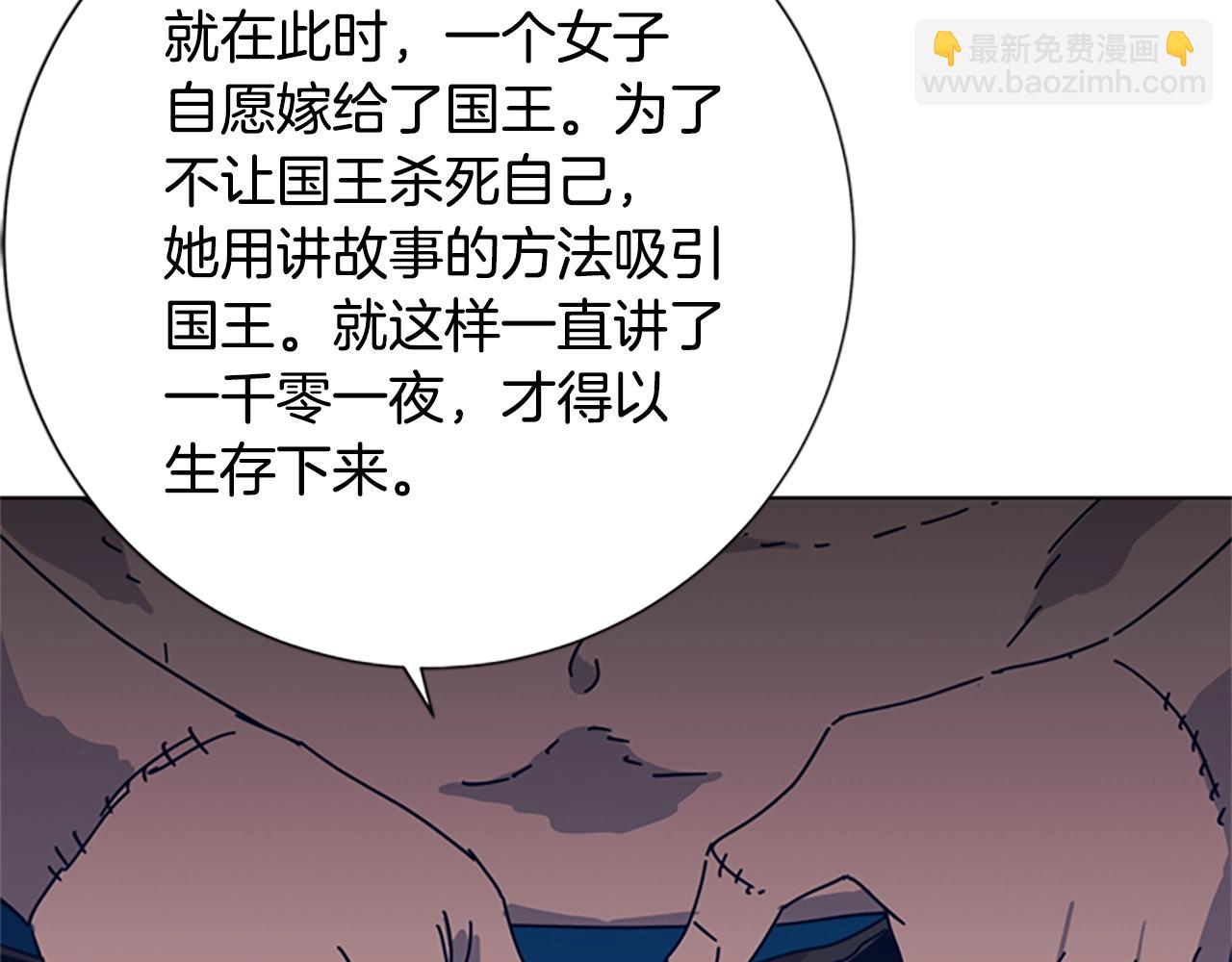 清道夫K - 第41話 停電之夜(2/3) - 2