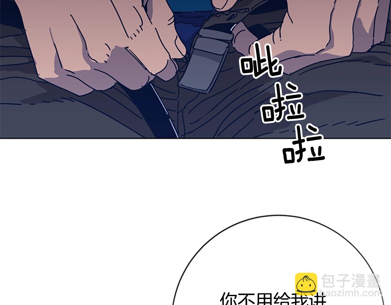 清道夫K - 第41話 停電之夜(2/3) - 3