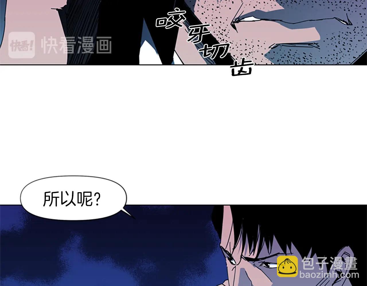 清道夫K - 第14話 憤恨(1/2) - 3