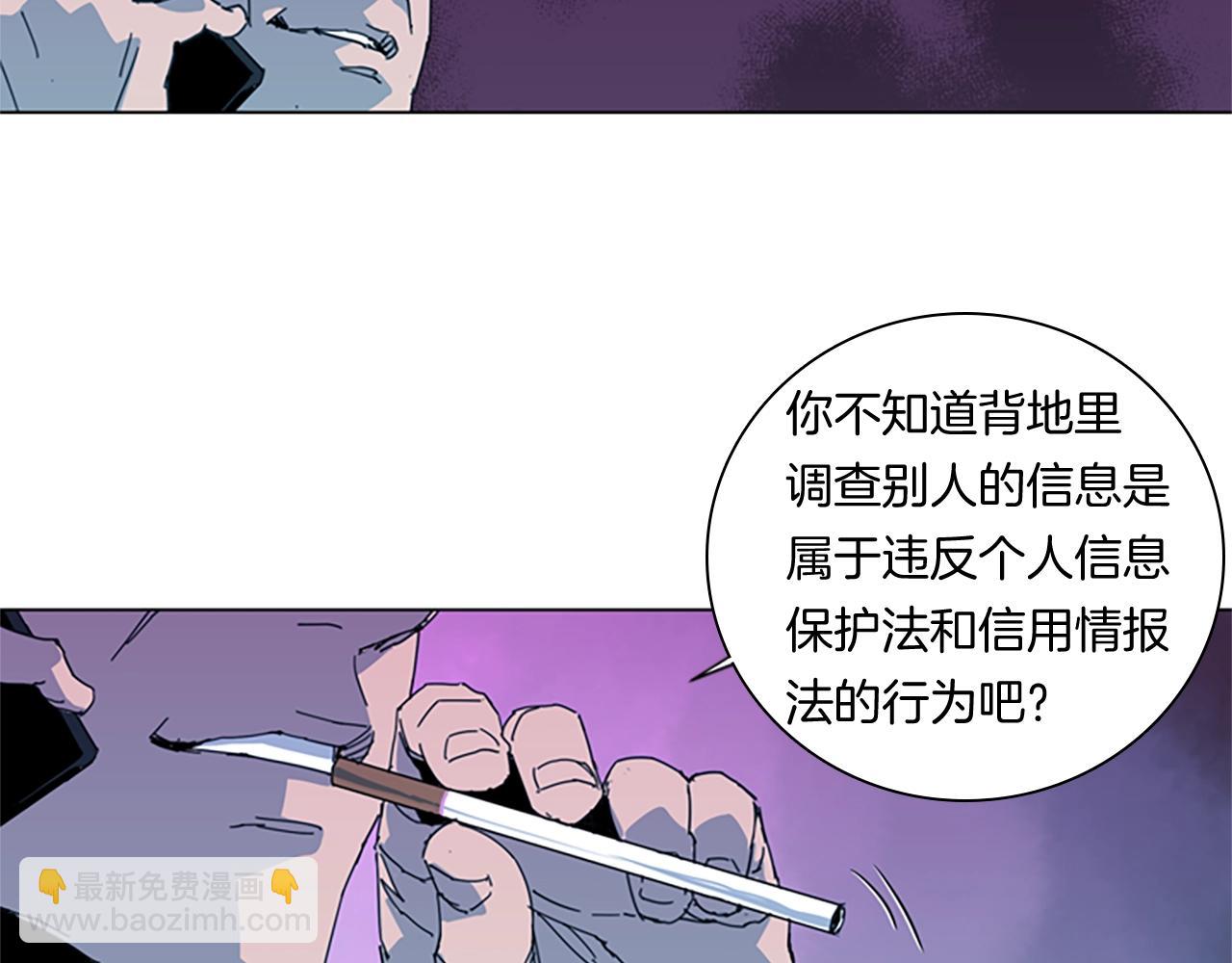 清道夫K - 第14話 憤恨(1/2) - 5