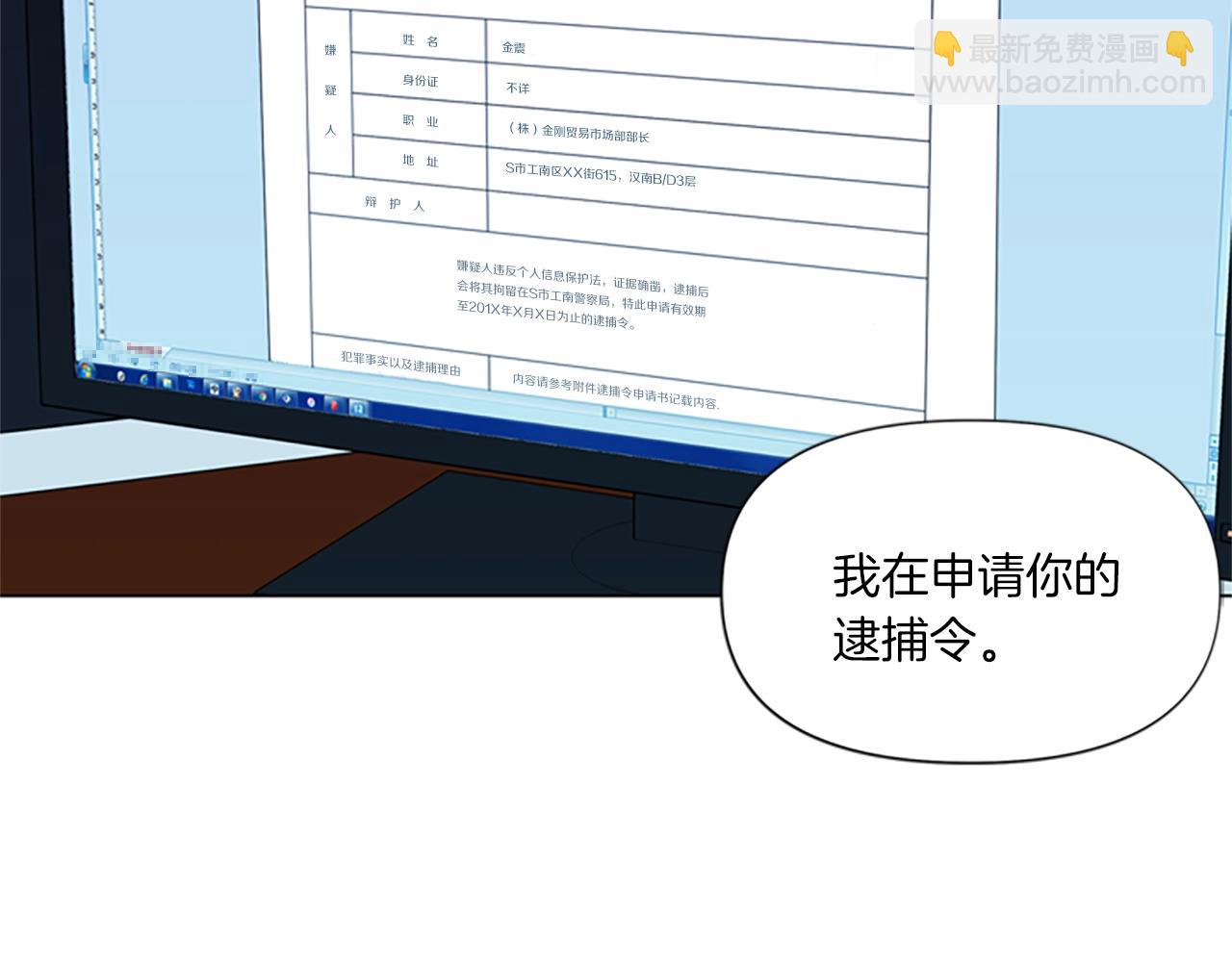 清道夫K - 第14話 憤恨(1/2) - 8