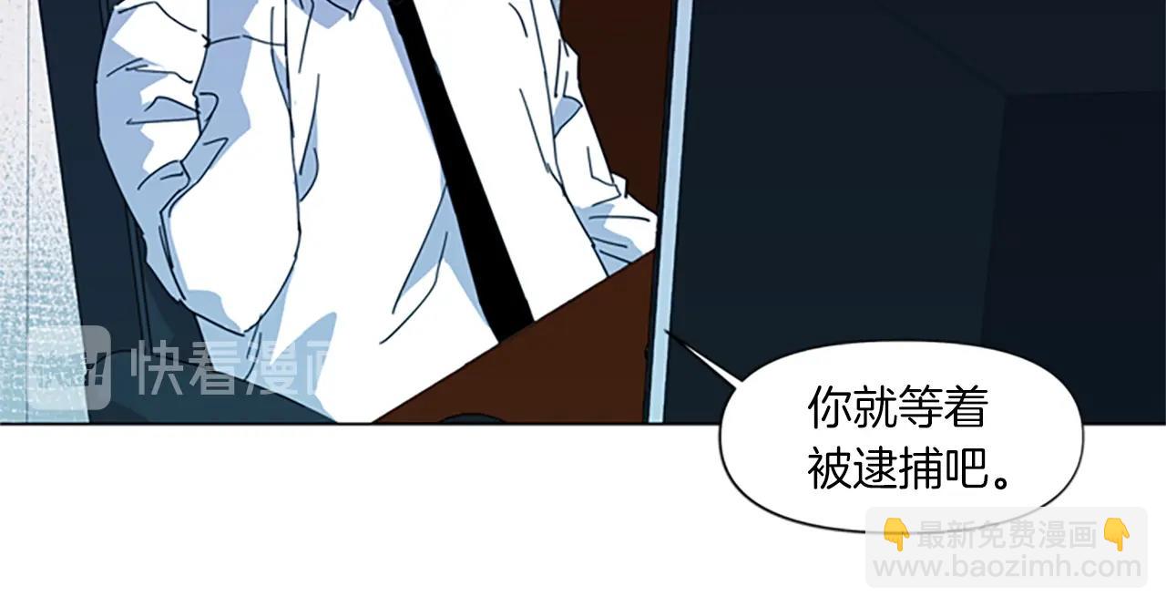 清道夫K - 第14話 憤恨(1/2) - 2