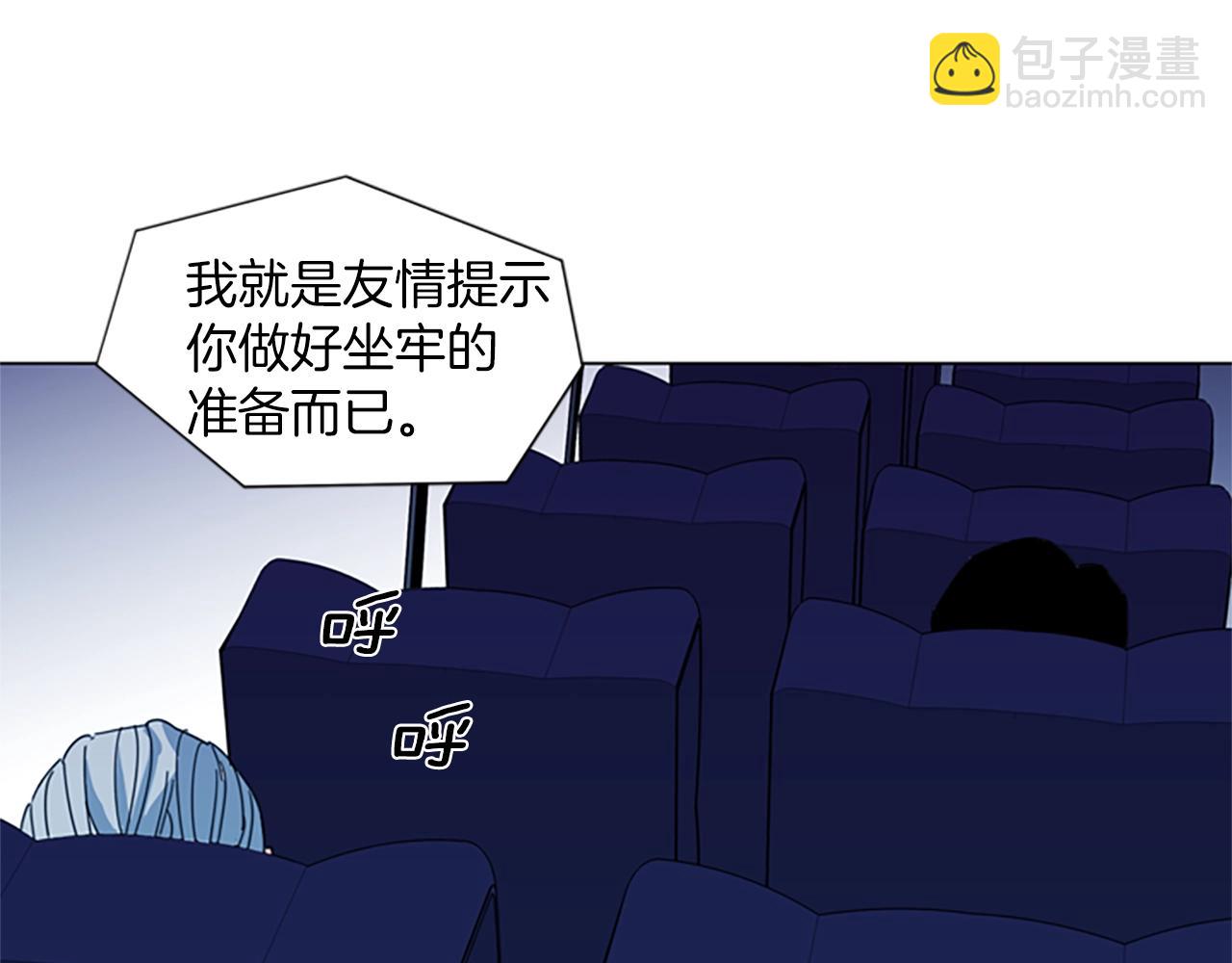 清道夫K - 第14話 憤恨(1/2) - 3