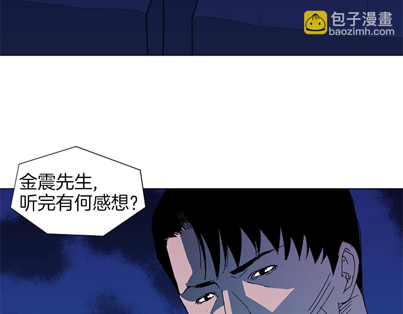 清道夫K - 第14話 憤恨(1/2) - 4