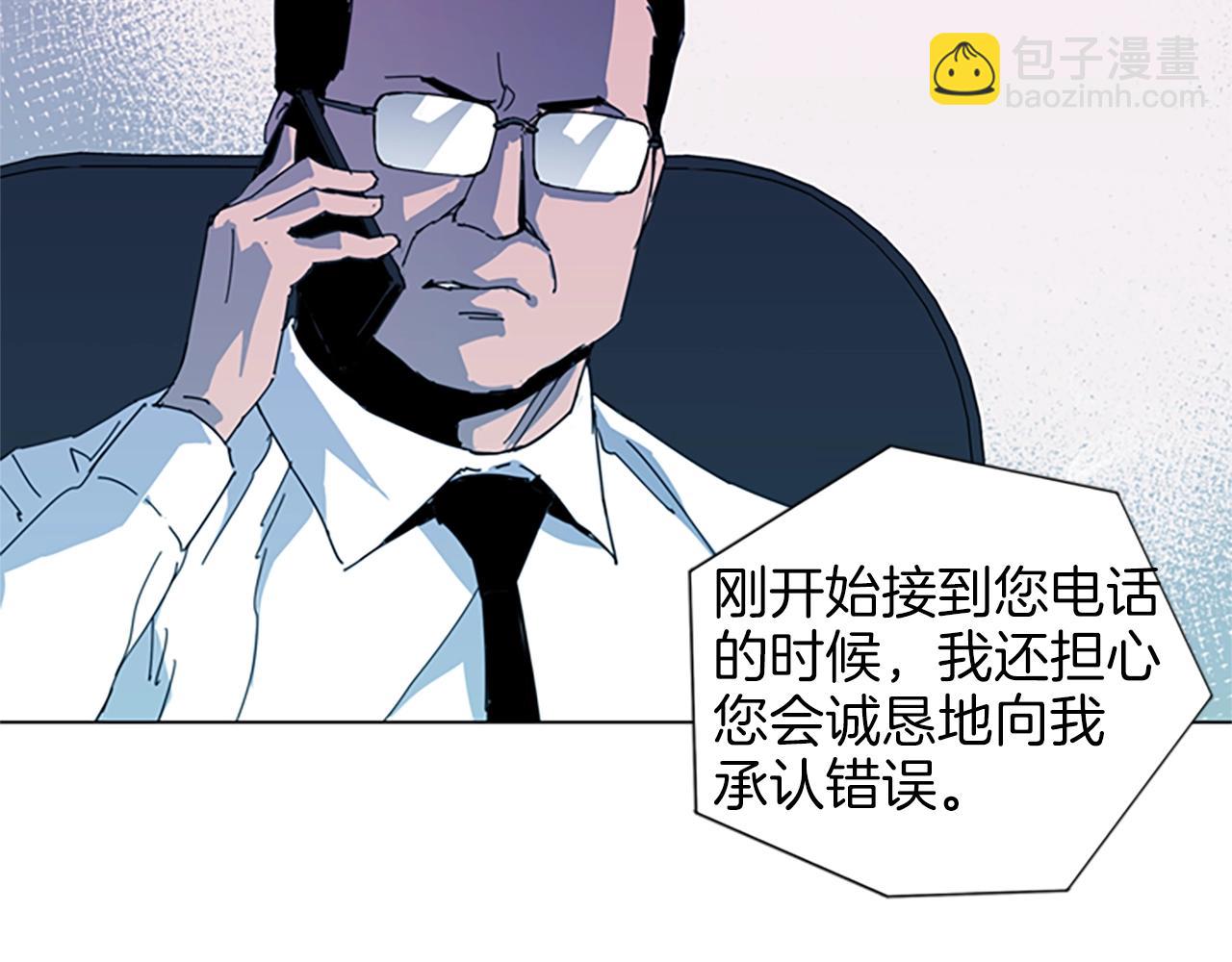 清道夫K - 第14話 憤恨(1/2) - 8