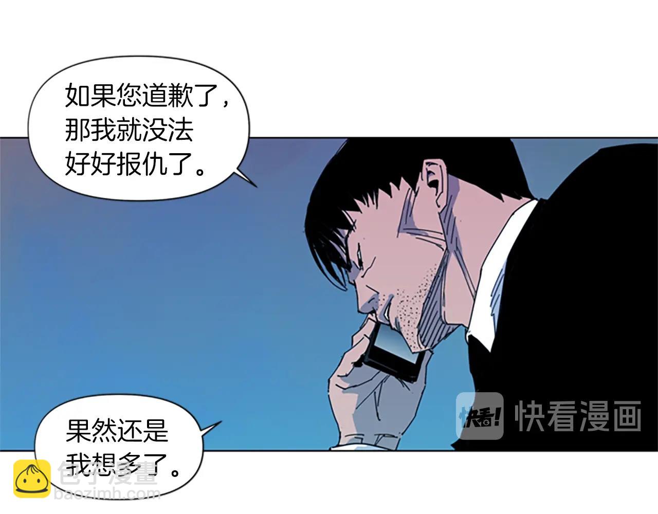 清道夫K - 第14話 憤恨(1/2) - 1