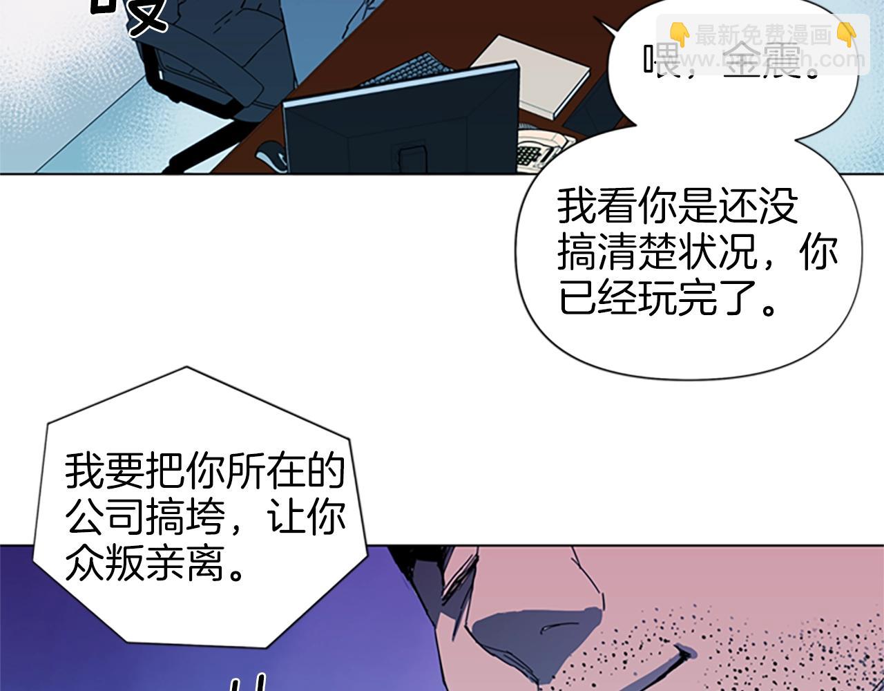 清道夫K - 第14話 憤恨(1/2) - 3