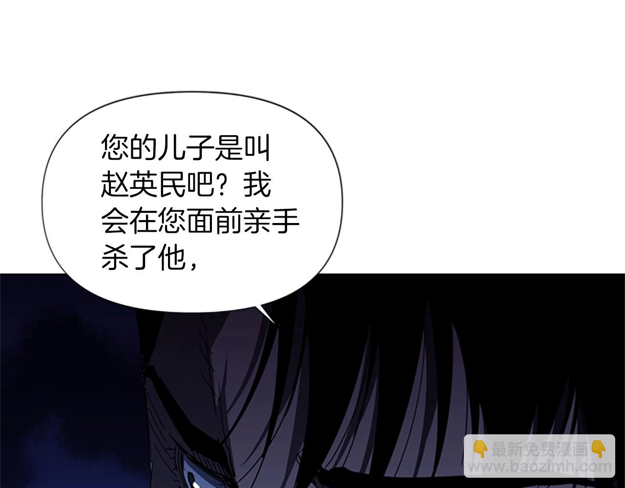 清道夫K - 第14話 憤恨(1/2) - 6