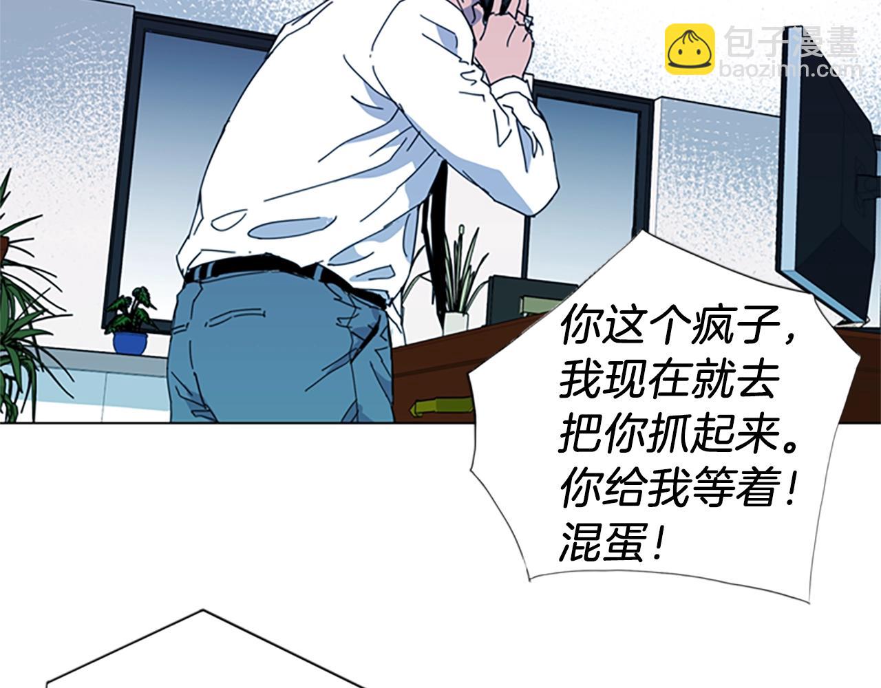 清道夫K - 第14話 憤恨(1/2) - 4