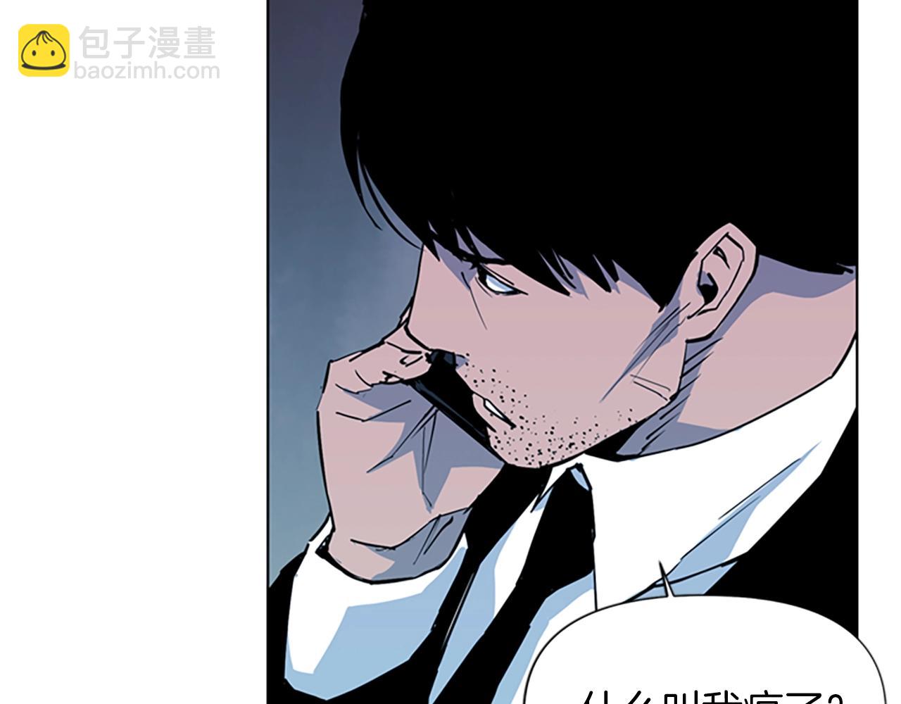 清道夫K - 第14話 憤恨(1/2) - 5