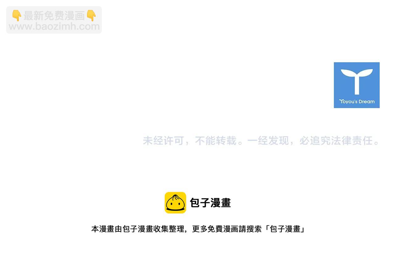 清道夫K - 第14話 憤恨(2/2) - 1