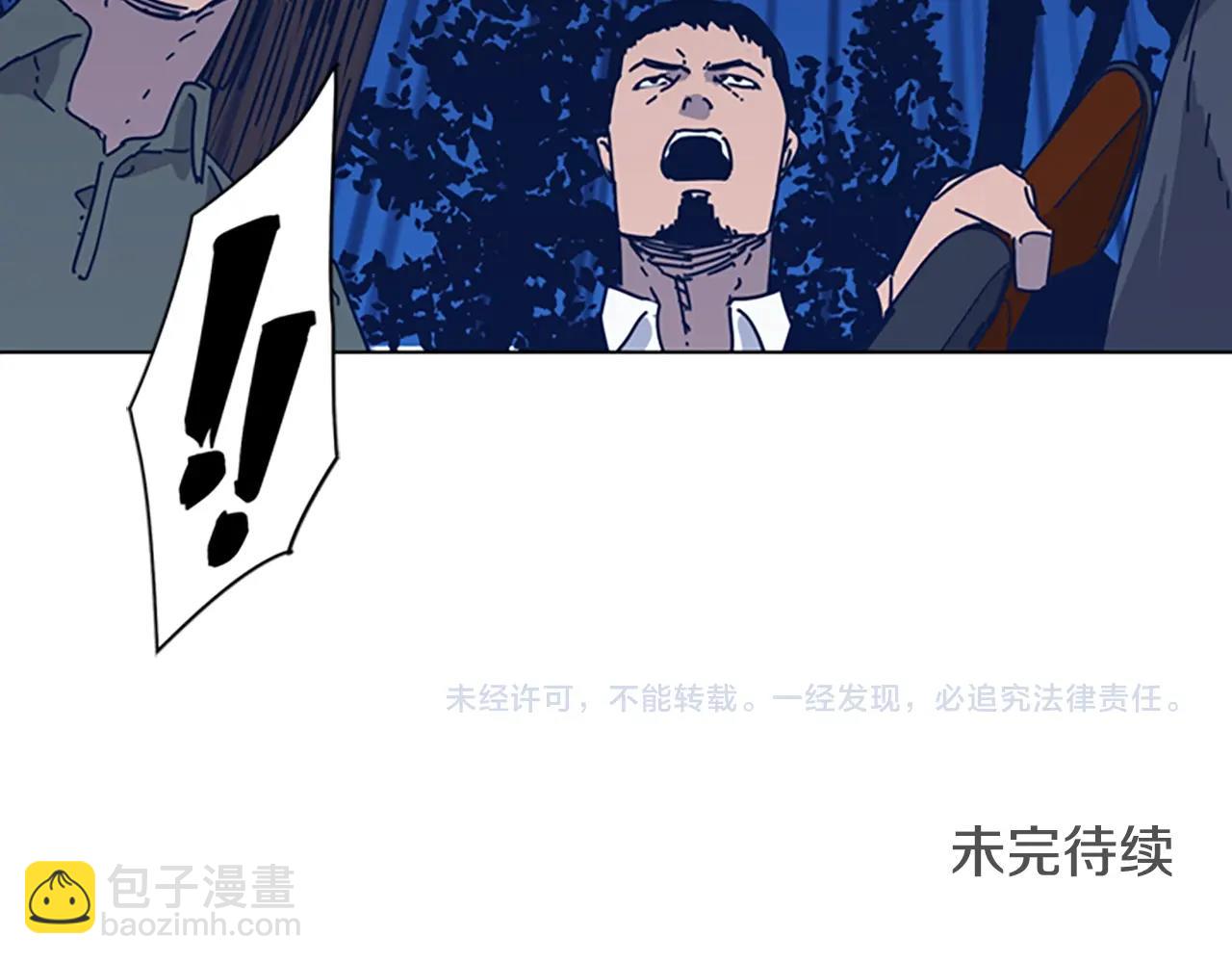 清道夫K - 第43話 陷阱(2/3) - 6