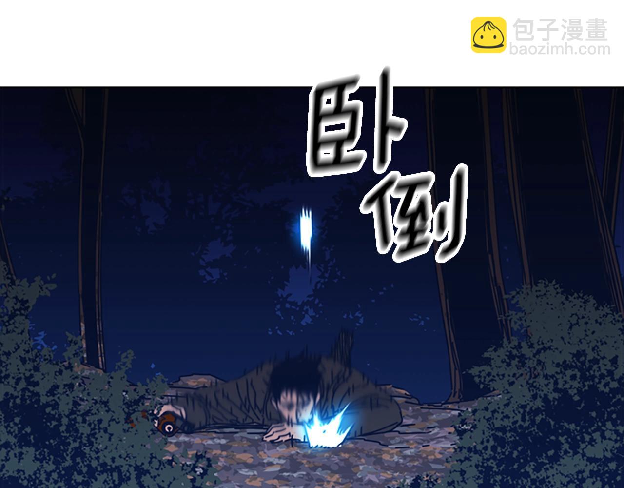 清道夫K - 第43話 陷阱(1/3) - 7