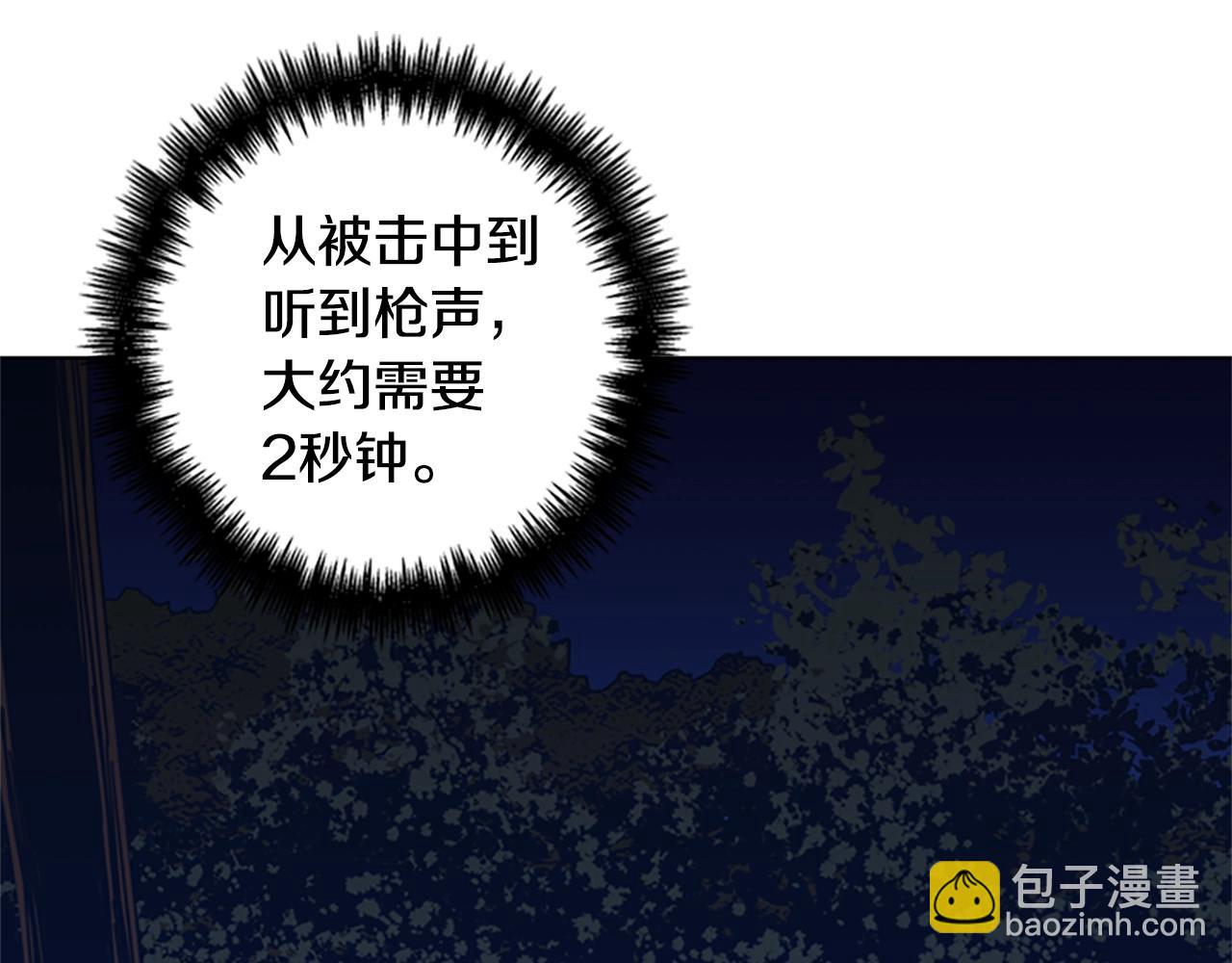 清道夫K - 第43話 陷阱(1/3) - 3