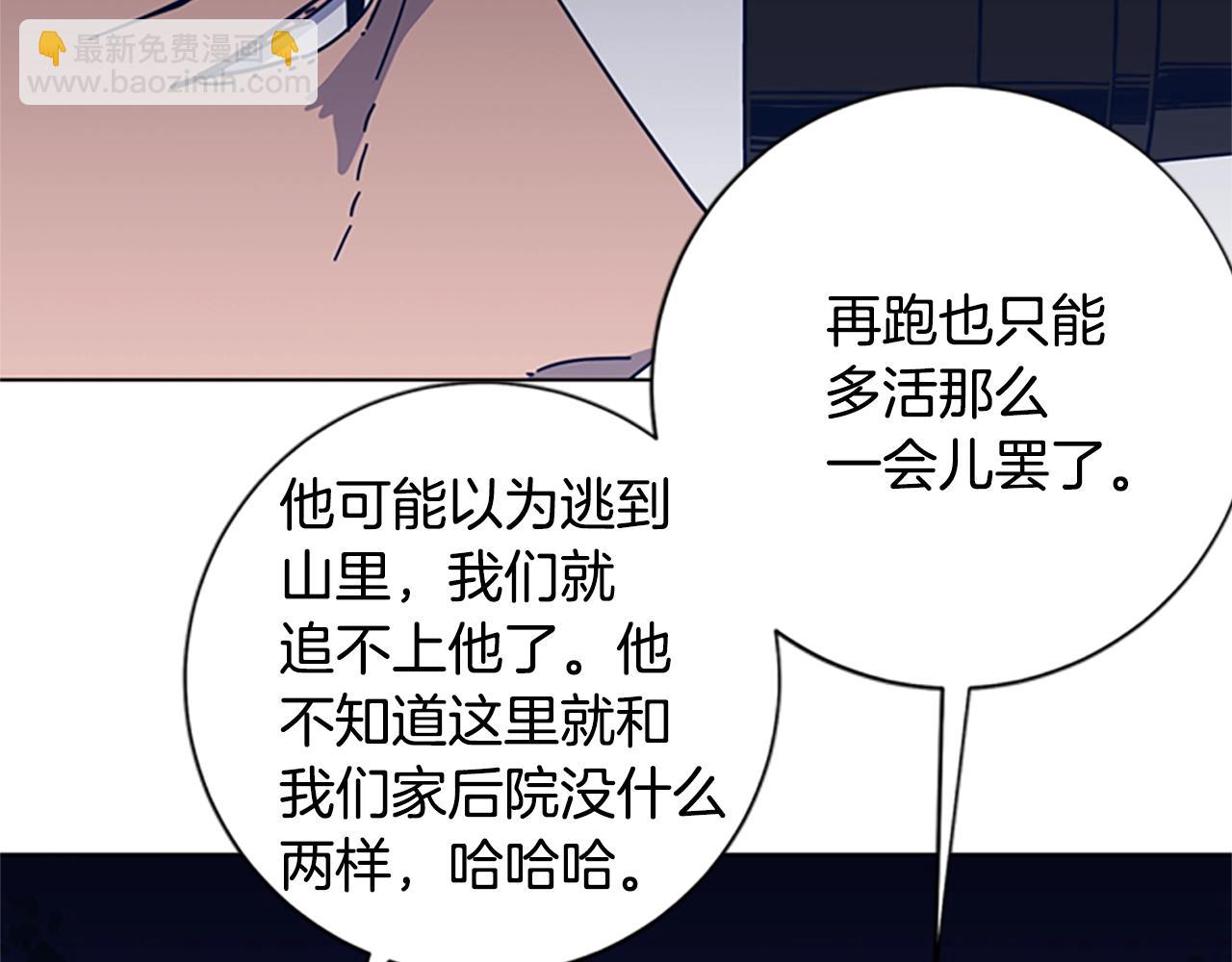 清道夫K - 第43話 陷阱(1/3) - 4