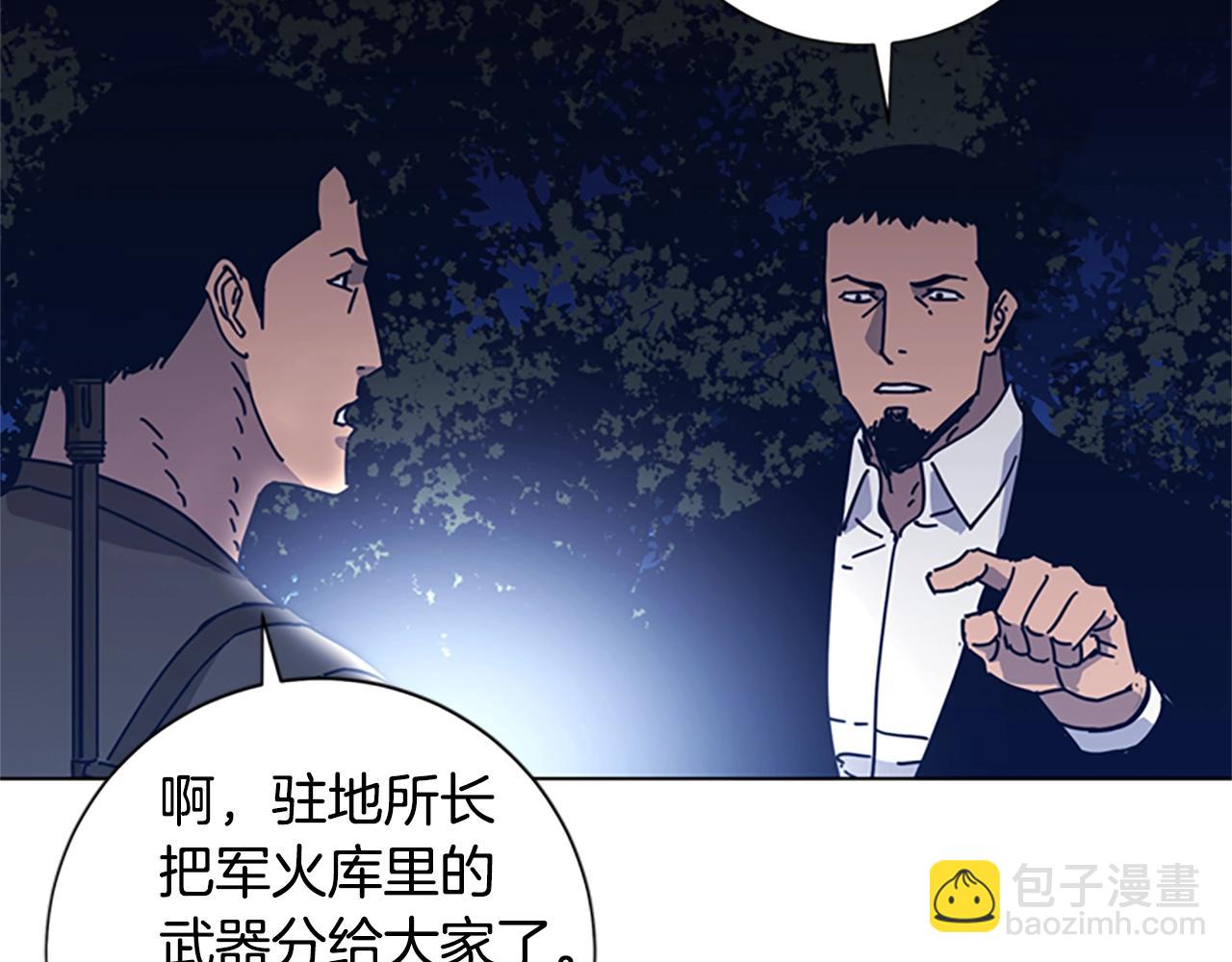 清道夫K - 第43話 陷阱(1/3) - 2