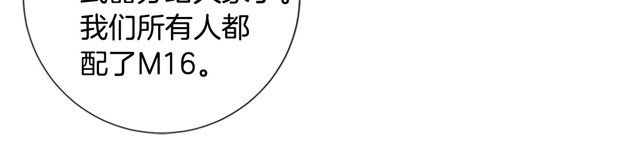 清道夫K - 第43話 陷阱(1/3) - 3