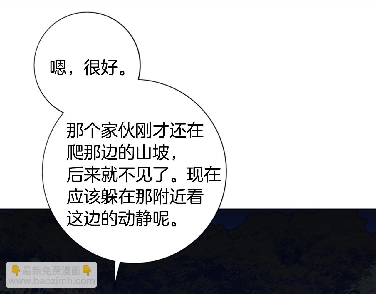 清道夫K - 第43話 陷阱(1/3) - 4