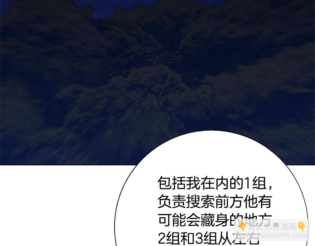 清道夫K - 第43話 陷阱(1/3) - 7