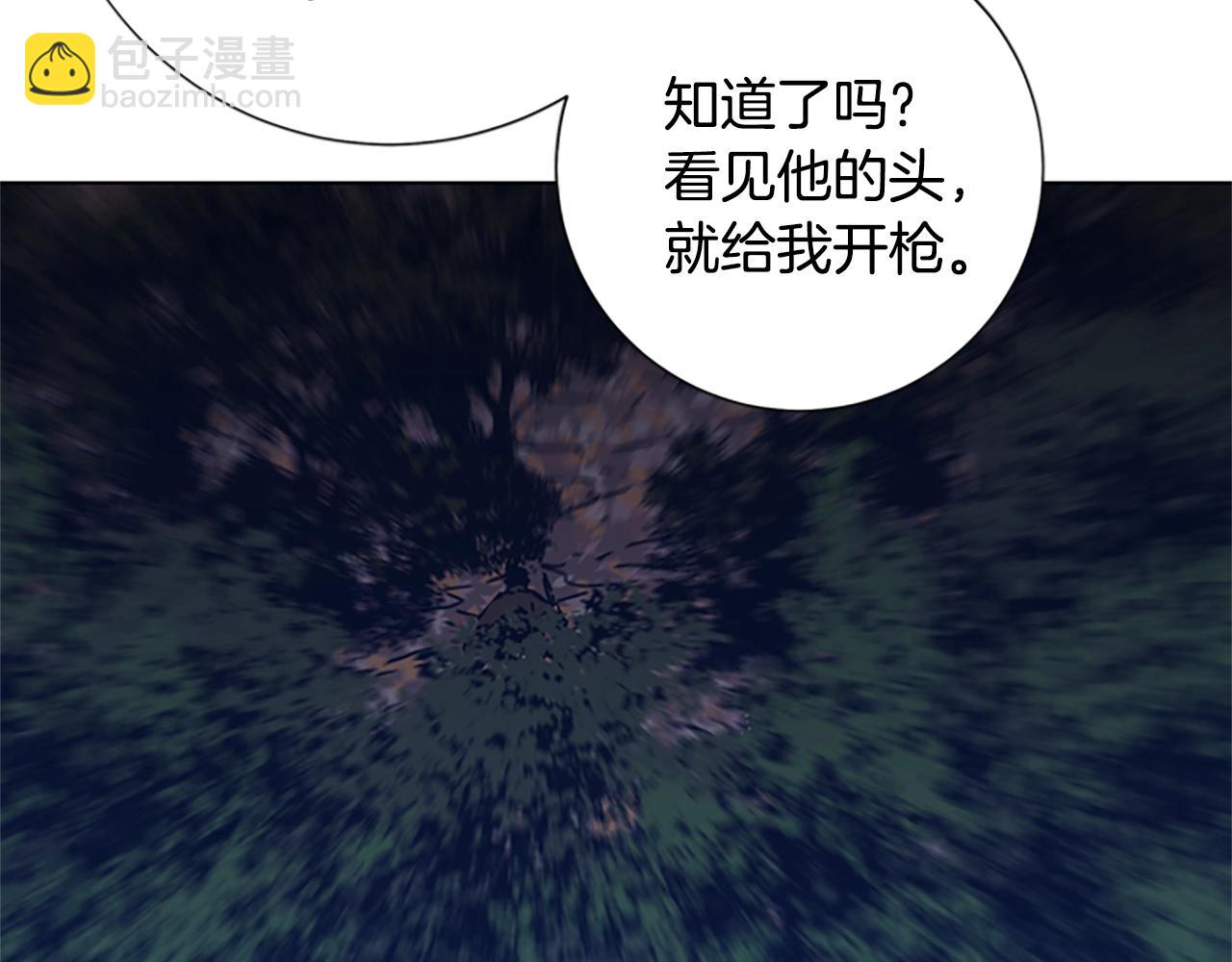 清道夫K - 第43話 陷阱(1/3) - 1