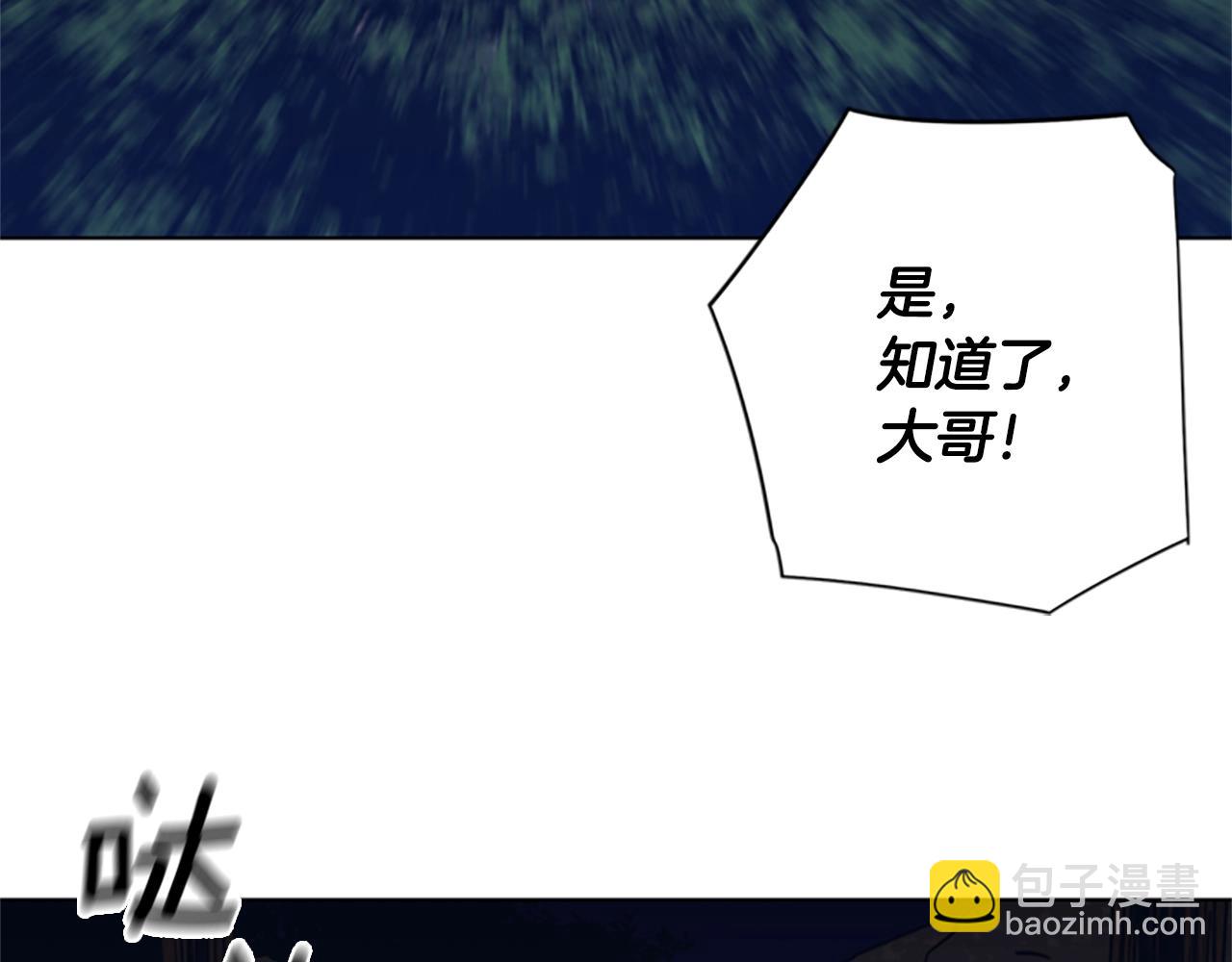 清道夫K - 第43話 陷阱(1/3) - 2